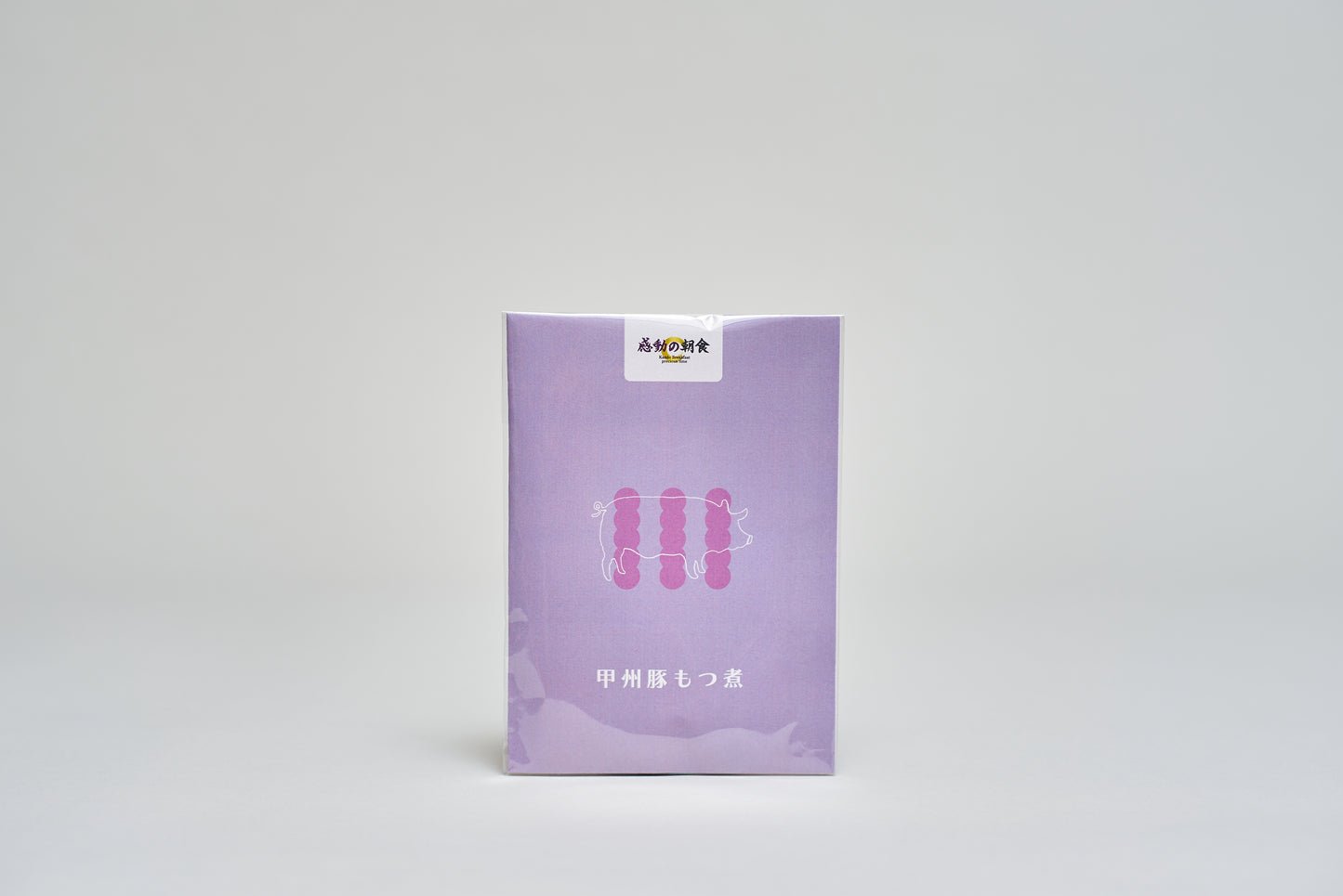 感動の朝食 甲州豚もつ煮