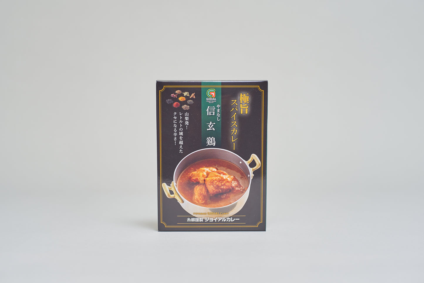 糸柳謹製ジョイアルカレー 信玄鶏