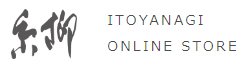 糸柳オンラインストア